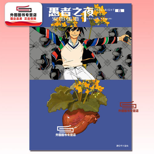 愚者之夜6繁体中文漫画