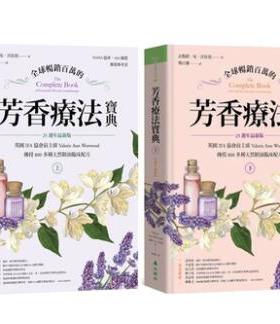 预售【外图台版】全球畅销百万的芳香疗法宝典（上下册）2本合集 / 大树林 进口原版 值得信赖的居家芳疗宝典