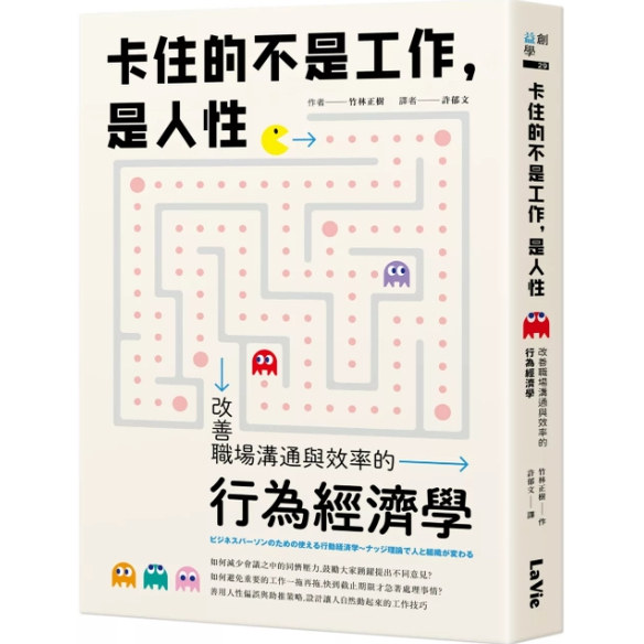 卡住的不是工作，是人性