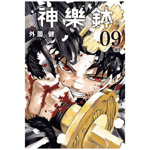 神乐钵9附送收藏卡一张