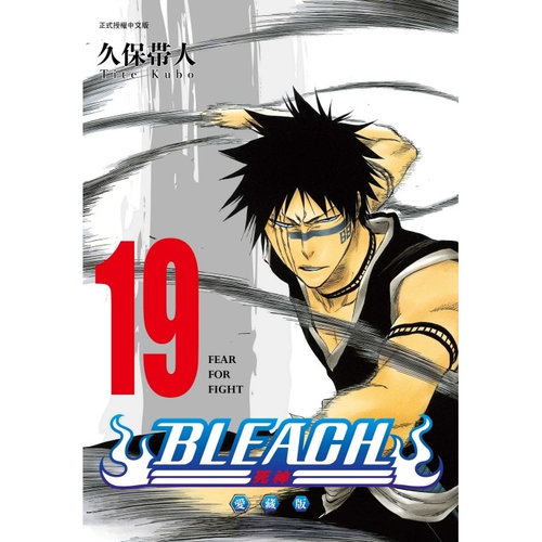 BLEACH死神爱藏版19