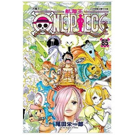 ONEPIECE航海王85/东立