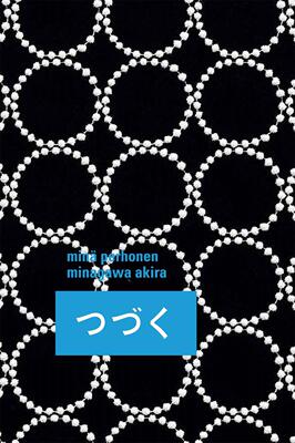 minaperhonen皆川明持续