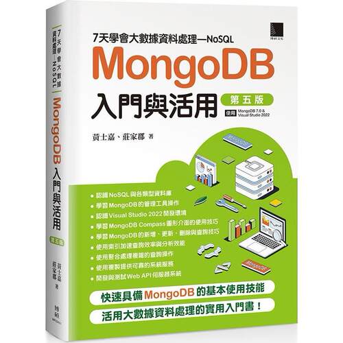 ７天学会大数据资料处理-NoSQL