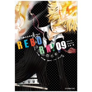 现货【外图台版漫画】家庭教师HITMAN REBORN!爱藏版 9 / 天野 明 东立