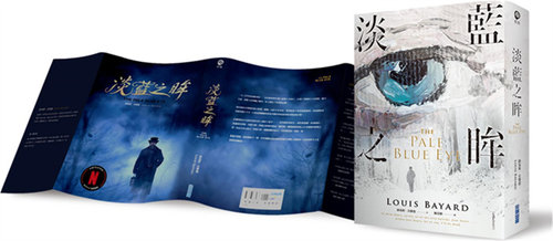 淡蓝之眸（繁体中文版典藏电影
