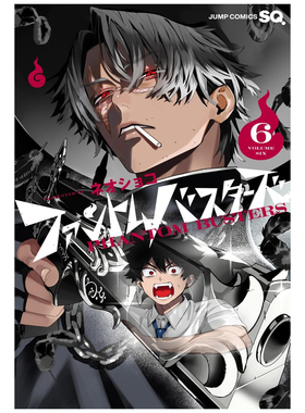 预售【外图台版漫画】恶灵克星 6 首刷限定版 首刷附贴纸(同款2入)+雷射膜贴纸(4入)+迷你资料夹(2入)+小卡(4入) 幻影敢死队 /东立