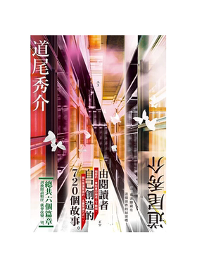 N【翻转世界的720种故事】