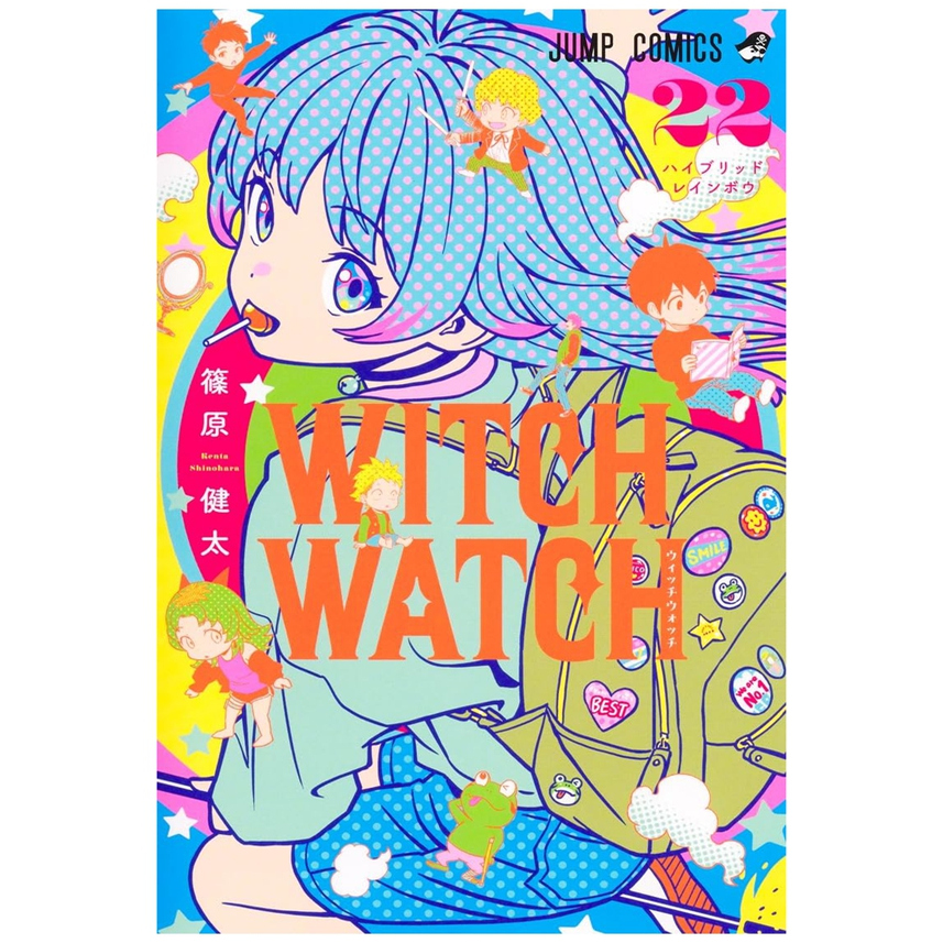 WITCHWATCH魔女守护者22