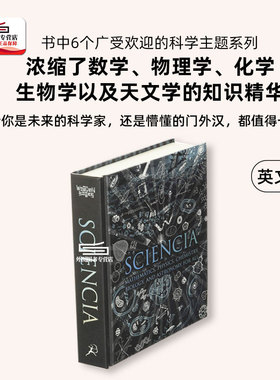 现货 英文原版 科学之美 zui优雅的科学 Sciencia : Mathematics, Physics, Chemistry, Biology and Astronomy for All
