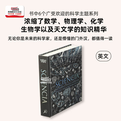 英文原版最优雅的科学