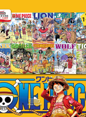 现货 日文原版 航海王 原画集 1-10 爱藏版 尾田荣一郎画集ＯＮＥ　ＰＩＥＣＥ　ＣＯＬＯＲ　ＷＡＬＫ　１-10