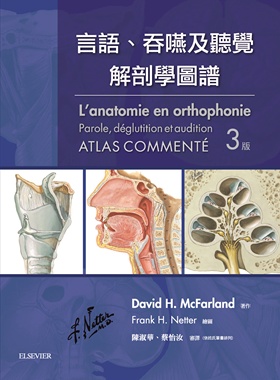 预售【外图台版】言语、吞咽及听觉解剖学图谱，第三版 / David H. McFarland-着；Frank H. Netter-绘 台湾爱思唯尔