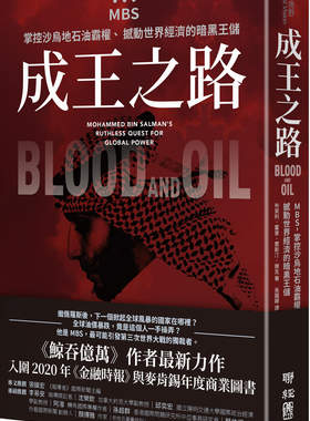 成王之路/联经出版台版