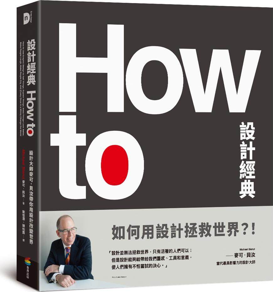 HowTo设计经典/商周文化