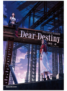 预售 日文原版轻小说 最终幻想7 重生 官方小说 Dear Destiny FF7日韩 FINAL FANTASY VII REBIRTH Dear Destiny FF7RE