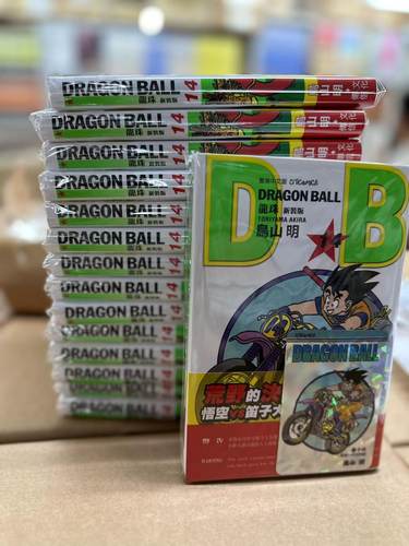 龙珠新装版14/文化传信