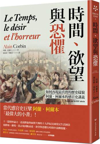 时间、欲望与恐惧/台湾商务
