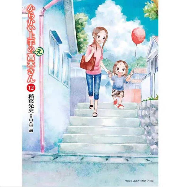 擅长捉弄人的(前)高木同学12