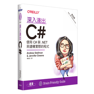 Jennifer 欧莱礼 第五版 **** Andrew 与.NET来建构实际 深入浅出C ：使用C Greene 预售 Stellman 外图台版