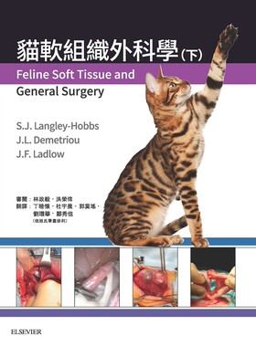 猫软组织外科学(下册)