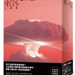 预售【外图台版】乘客二部曲 / 戈马克．麦卡锡 麦田