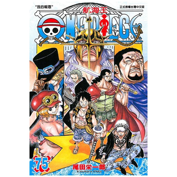 ONEPIECE航海王75/东立