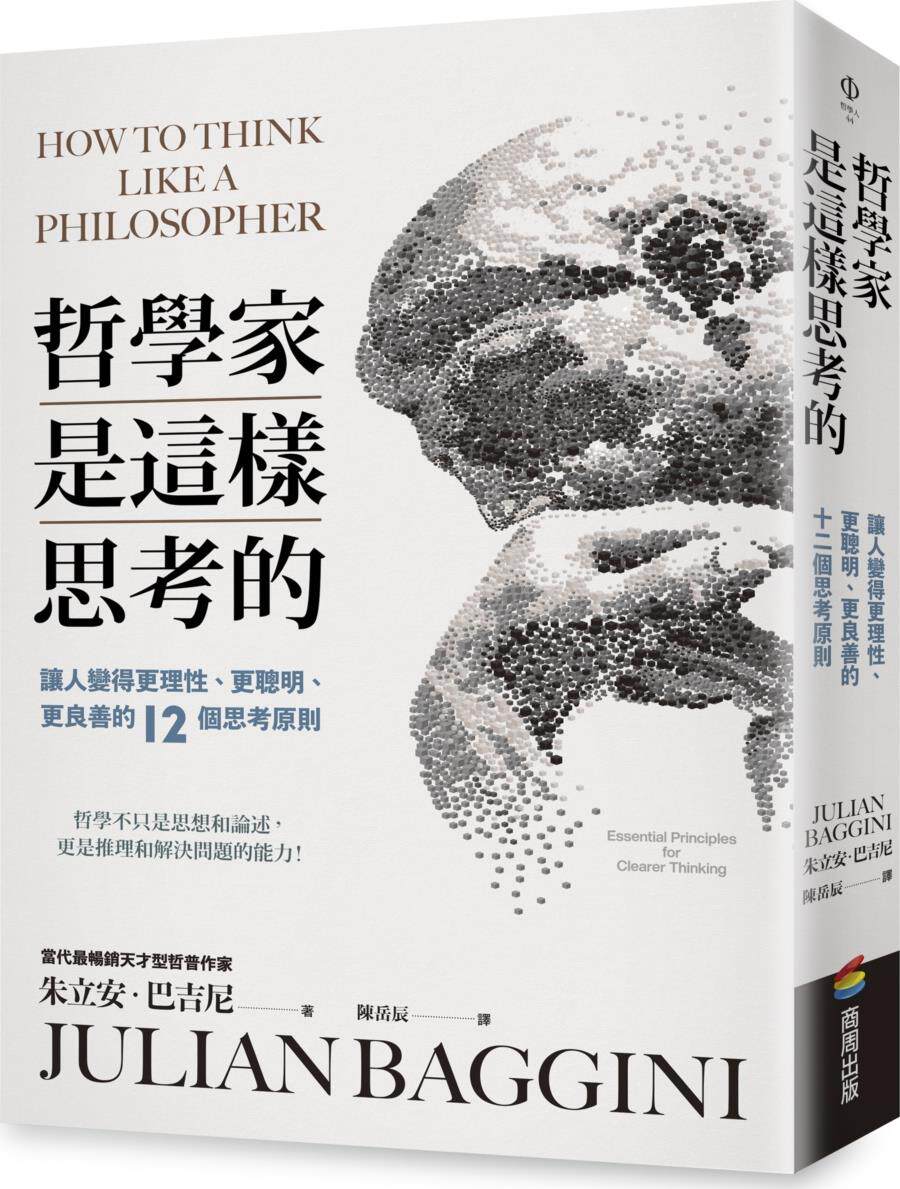 哲学家是这样思考的/商周文化