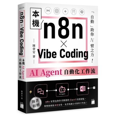 n8n×VibeCoding打造本机AI
