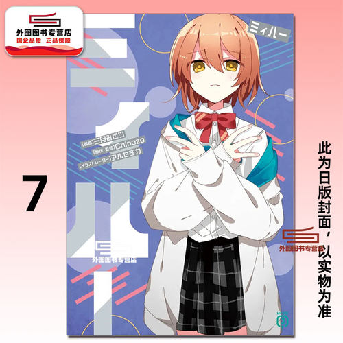 再见宣言系列7Meher