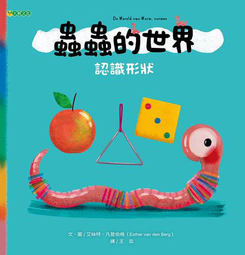 虫虫的世界认识形状大颖文化