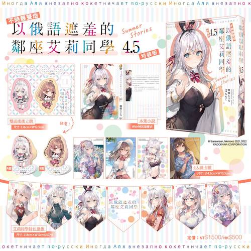 SummerStories特装版