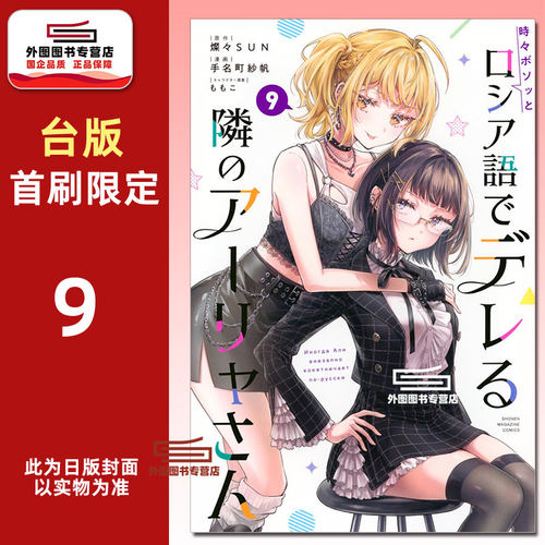 不时轻声地以俄语遮羞的邻座..9