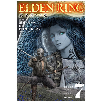 现货【外图台版漫画】ELDEN RING 黄金树之路 7 / 漫画：飞田ニキイチ 原作：FromSoftware 台湾角川