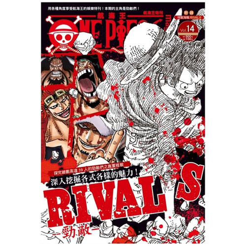 ONEPIECE航海王特刊14