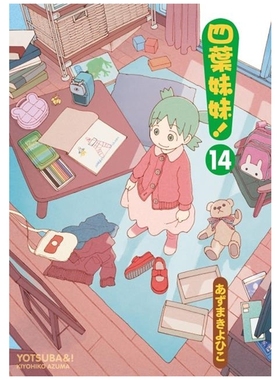 现货【外图台版漫画】四叶妹妹 14 / Kadokawa Comics Boy Series 台湾角川