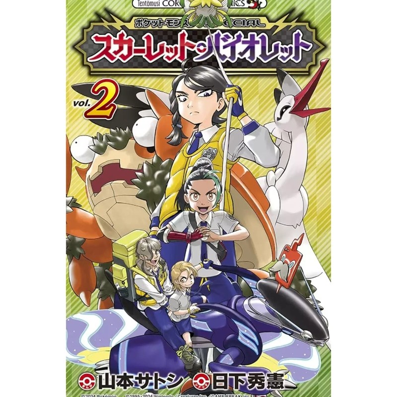 预售【外图台版漫画】宝可梦SPECIAL 朱‧紫 2 / 山本智 青文,书籍/杂志/报纸,漫画类原版书,淘宝优惠券,粉丝福利购,淘宝优惠卷
