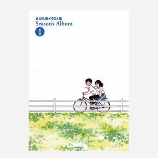 预售 日文原版 安达充插画集 Season's Album 新装版1 邻家美眉 棒球英豪 作者 / 小学馆