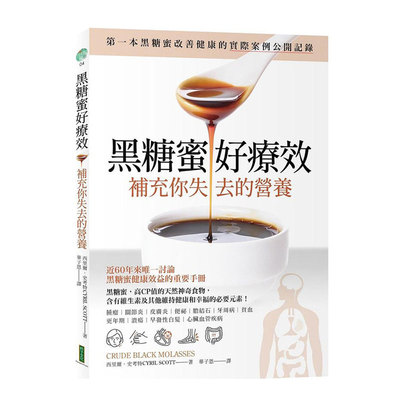 黑糖蜜好疗效：补充你失去的营养