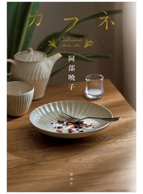 预售 日文原版 Cafune Cafune 2025本屋大赏获奖作品