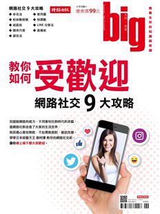 亚当．贾林斯基 预售 田村淳 教你如何受欢迎网络社交9大攻略 时报文化 外图台版