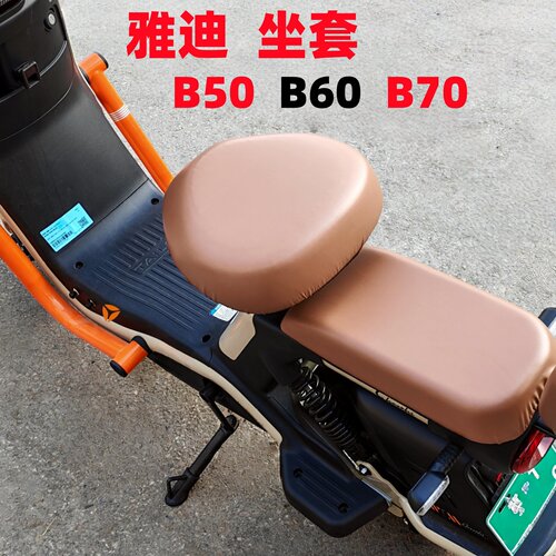 新款电车大坐套加大座套