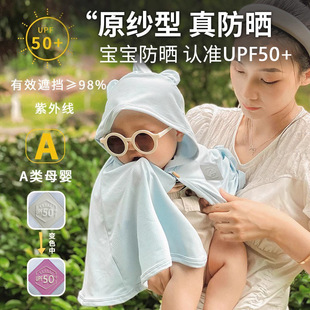 初严选UPF50 儿童宝宝披风斗篷防紫外线 婴儿防晒衣a类夏季