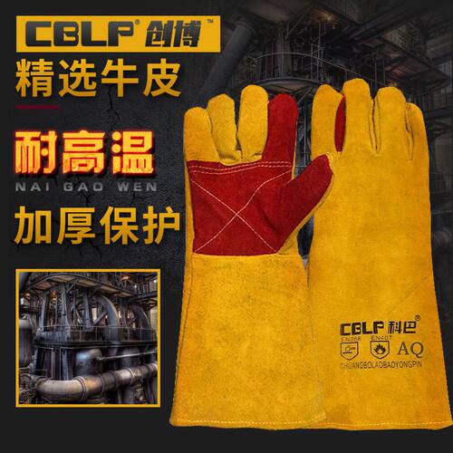 CBLP加厚全牛皮电焊手套
