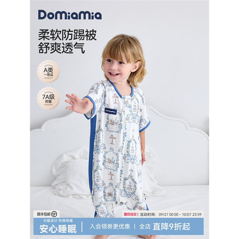 Domiamia婴儿睡袋竹棉纱布夏季短袖七分袖春夏儿童分腿四季防踢被