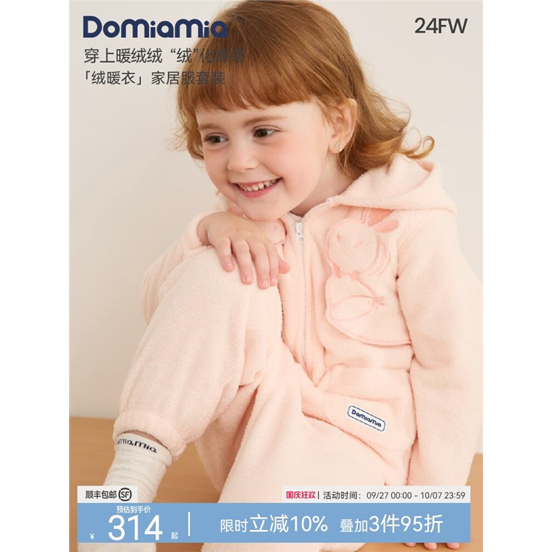 Domiamia儿童摇粒绒套装普通外套