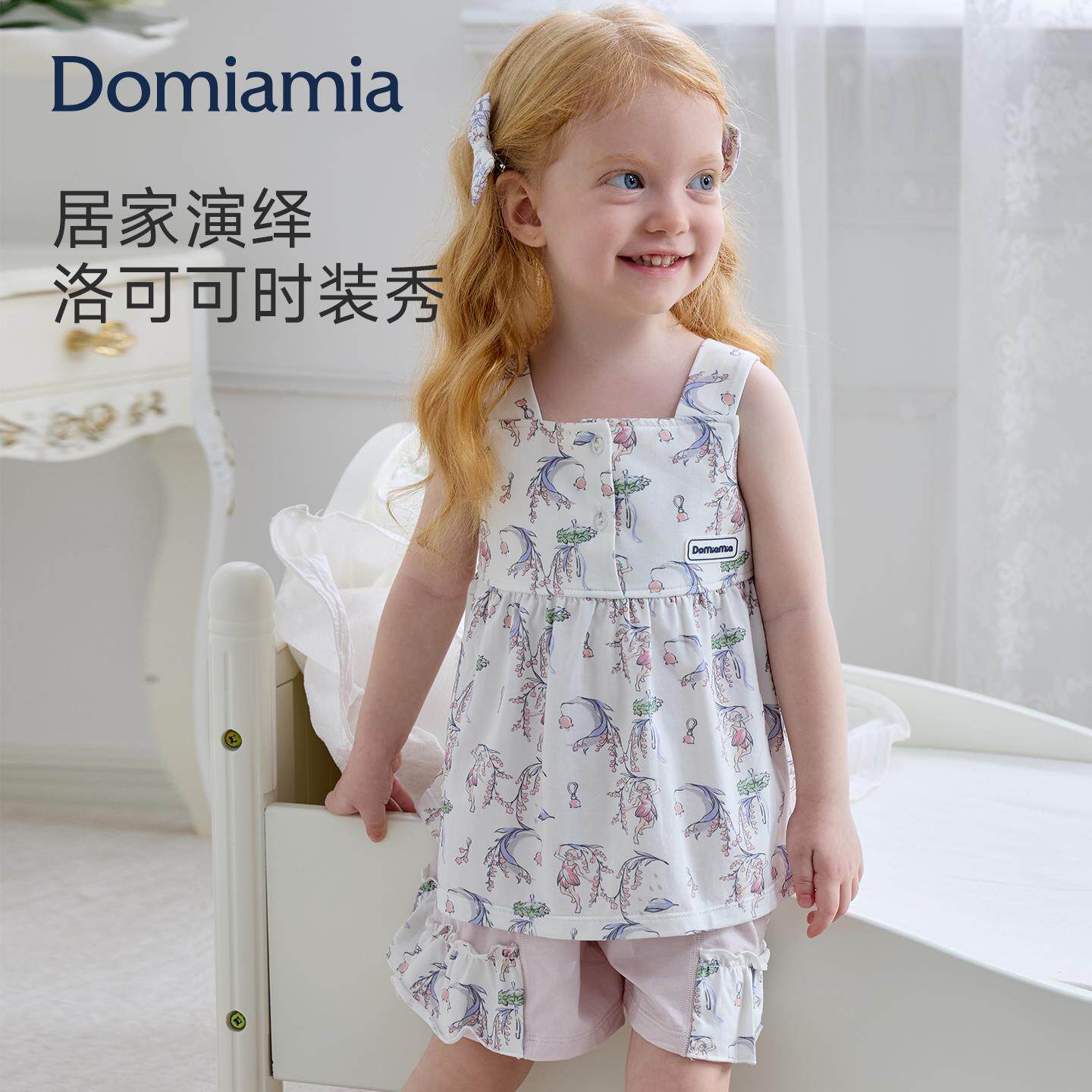 Domia家居服吊带夏款女宝