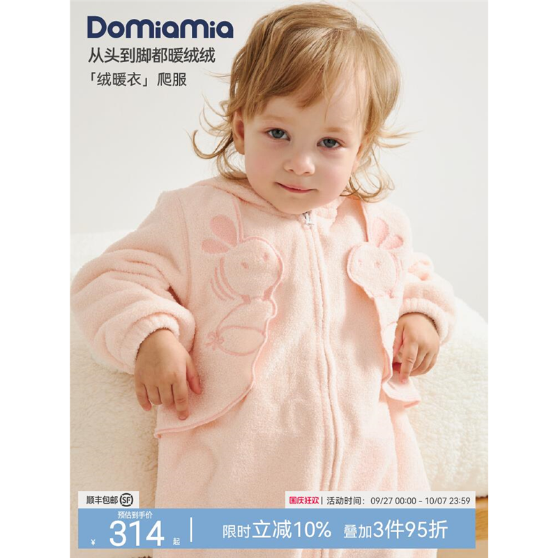 Domiamia宝宝摇粒绒连体衣婴儿秋冬衣服加绒加厚睡衣儿童外出棉服