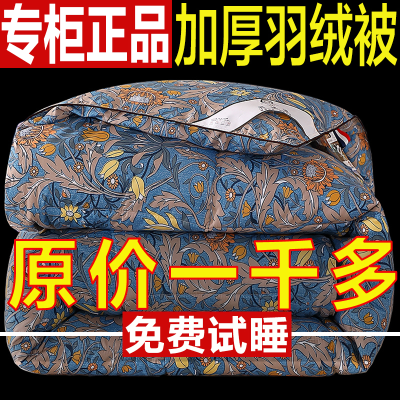 正品羽绒被95白鹅绒被子冬季加厚