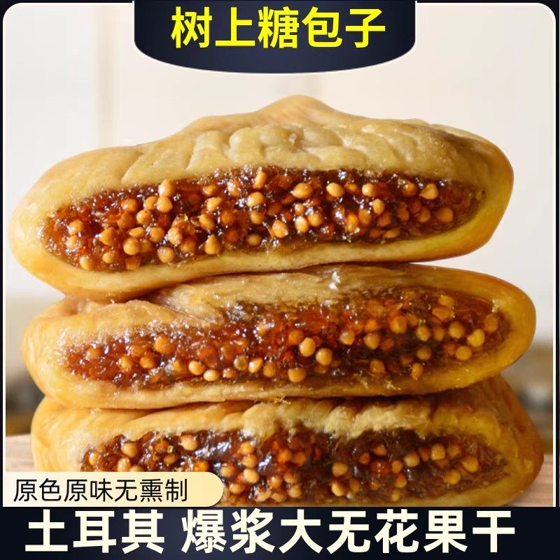 【进口土耳其】新货大无花果干500g特产级自然风干孕妇煲汤零食泡